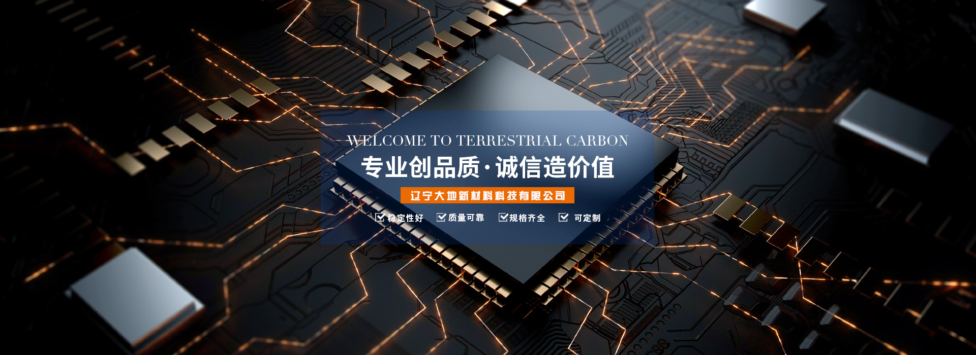 增碳劑生產廠家